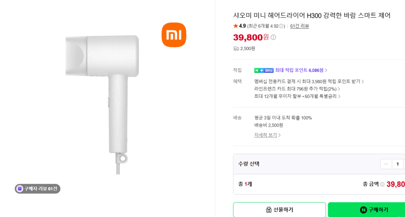 Xiaomi Mini Hair Dryer H300