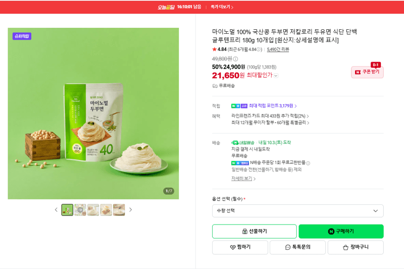 마이노멀 두부면 180g 10개입
