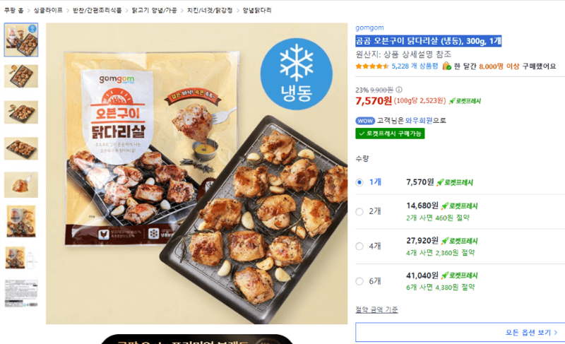 곰곰 오븐구이 닭다리살 300g