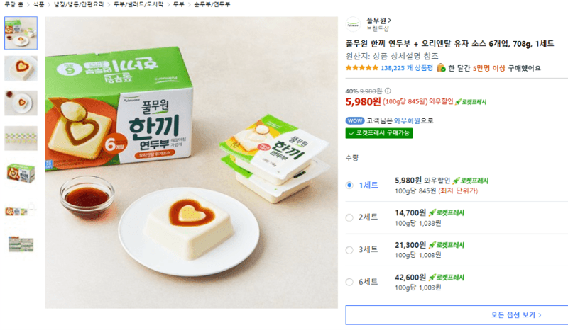 풀무원 한끼 연두부+유자 소스 6개입