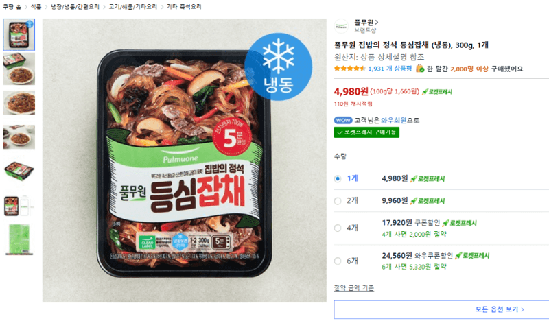 풀무원 집밥의 정석 등심잡채 300g