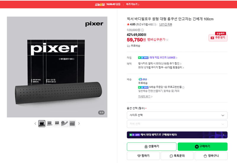 픽서 바디필로우 원형 대형 롱쿠션 100cm