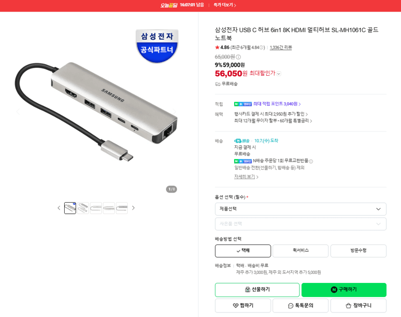 삼성 6in1 USB C 허브 SL-MH1061C