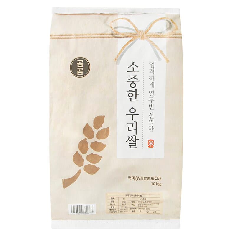 Gomgom 2026 New Harvest Sosungan Rice, Superior Grade