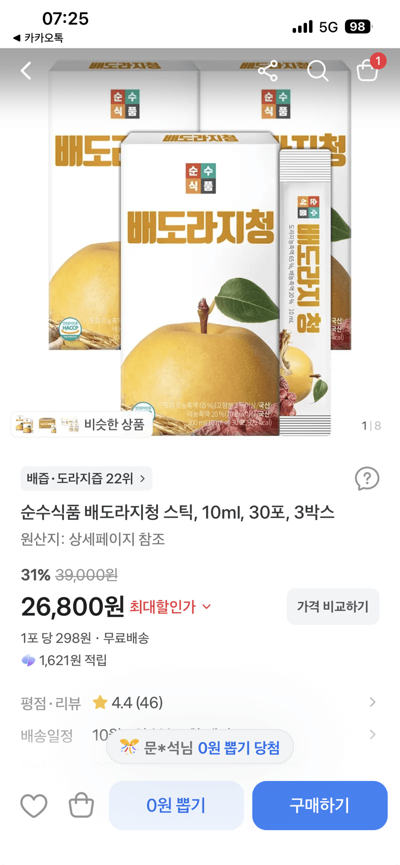 순수식품 배도라지청 스틱 30포 3박스