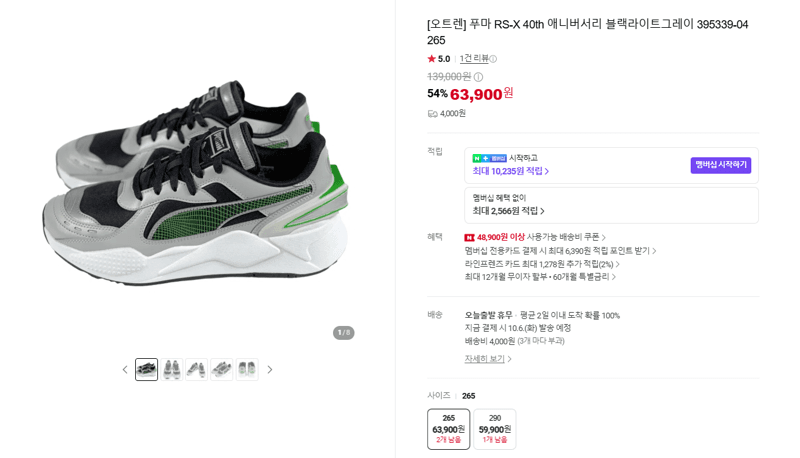 Puma RS-X 40th Anniversary Black Light Grey