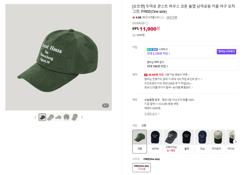 두마로 쿤스트 하우스 코튼 볼캡 그린