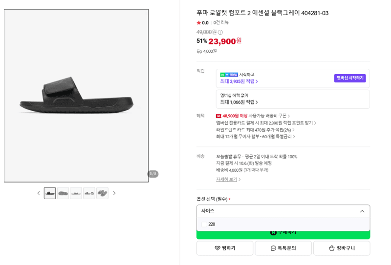 Puma Royalcat Comfort 2 Essential Black Grey
