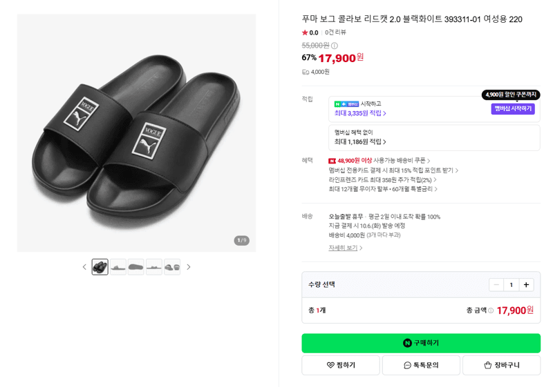 PUMA Vogue Collab Leadcat 2.0 Black and White 220