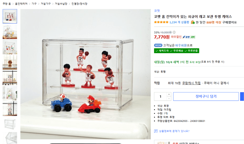 코멧 피규어 레고 보관 투명 케이스