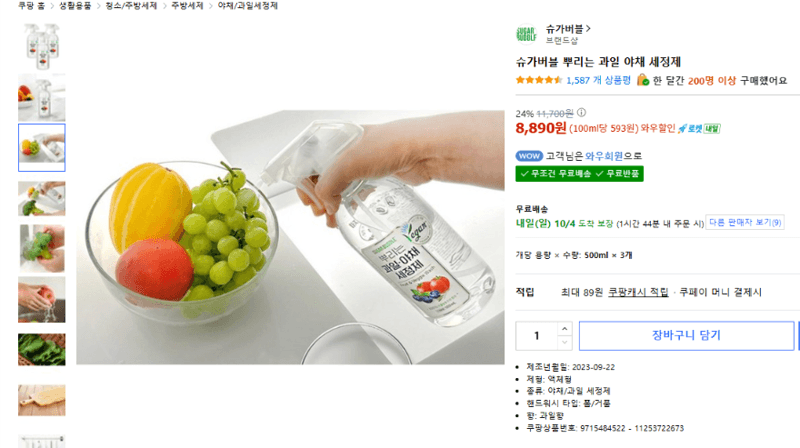 Sugarbubble Spray Fruit & Vegetable Cleanser