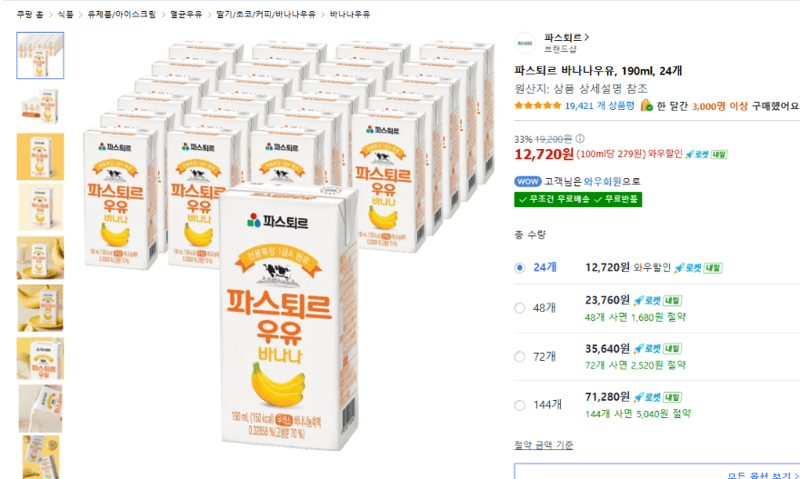 파스퇴르 바나나우유 190ml 24개