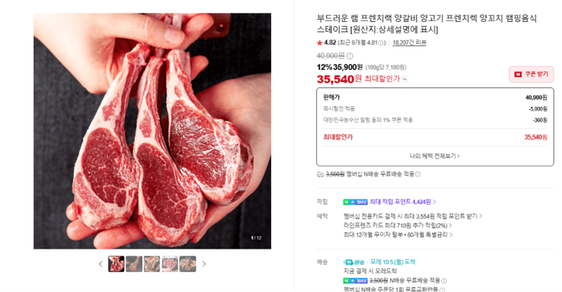 Tender Lamb French Rack Lamb Chops