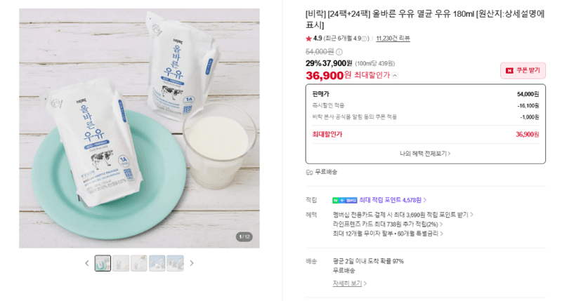 비락 올바른 우유 멸균우유 180ml 48팩