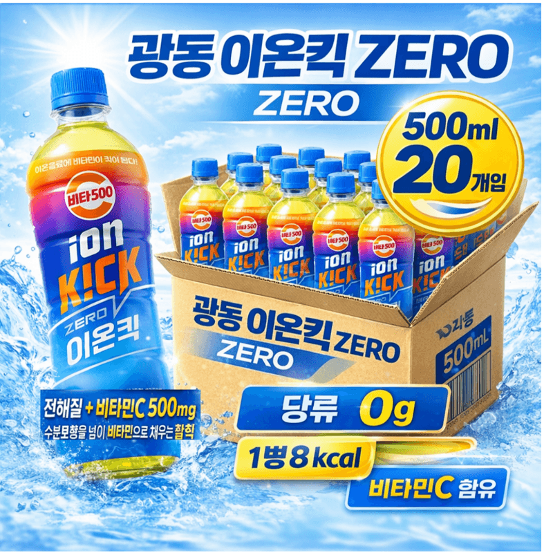 광동 비타500 이온킥 제로 1.5L