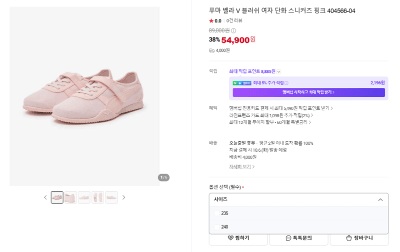 PUMA Bella V Blush Sneakers Pink