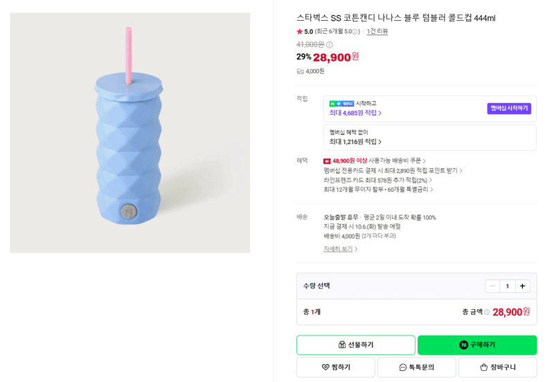 Starbucks Cotton Candy Nanaz Blue Tumbler Cold Cup 444ml