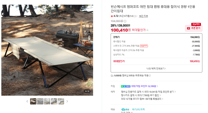 빈슨메시프 댐퍼코트 야전 침대