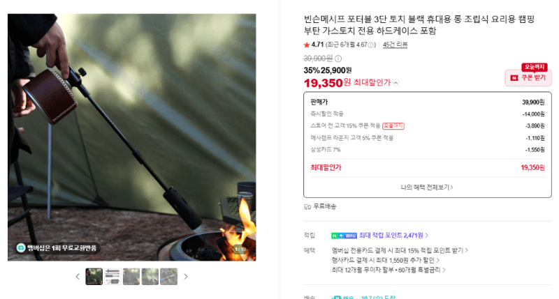 빈슨메시프 포터블 3단 토치 블랙