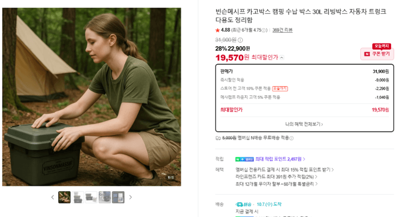 빈슨메시프 카고박스 30L 수납박스