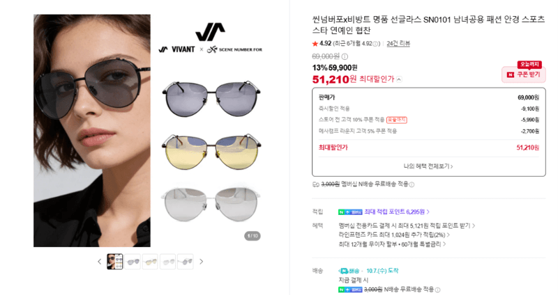 씬넘버포x비방트 선글라스 SN0101