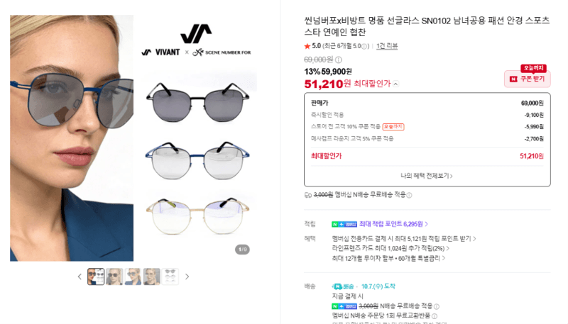 씬넘버포x비방트 선글라스 SN0102