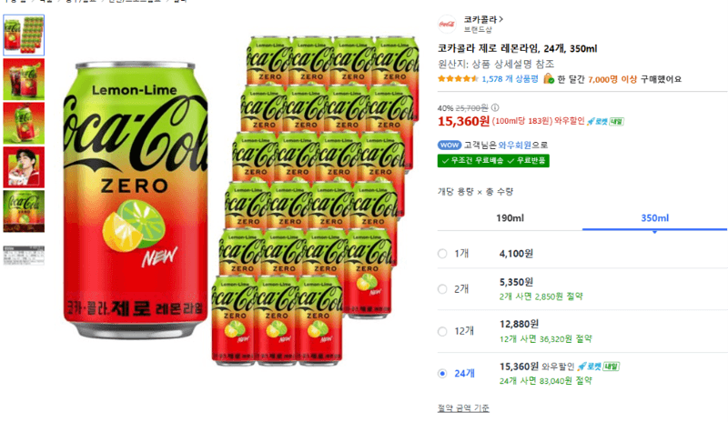Coca-Cola Zero Lemon-Lime 350ml 24 Pack