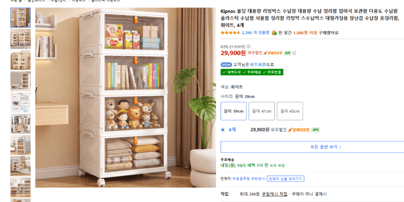 Kipnos 폴딩 대용량 리빙박스 4개