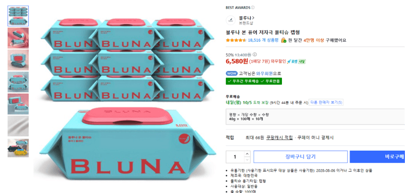 Bluna Bon Pure Gentle Wet Wipes 100 sheets x 10 packs