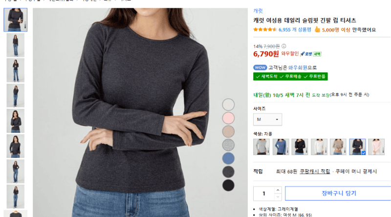 캐럿 여성용 데일리 슬림핏 긴팔 립 티셔츠