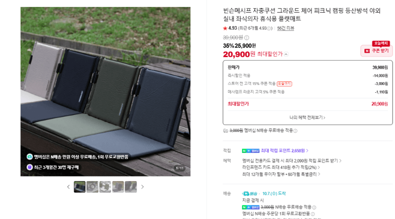 빈슨메시프 자충쿠션 그라운드 체어