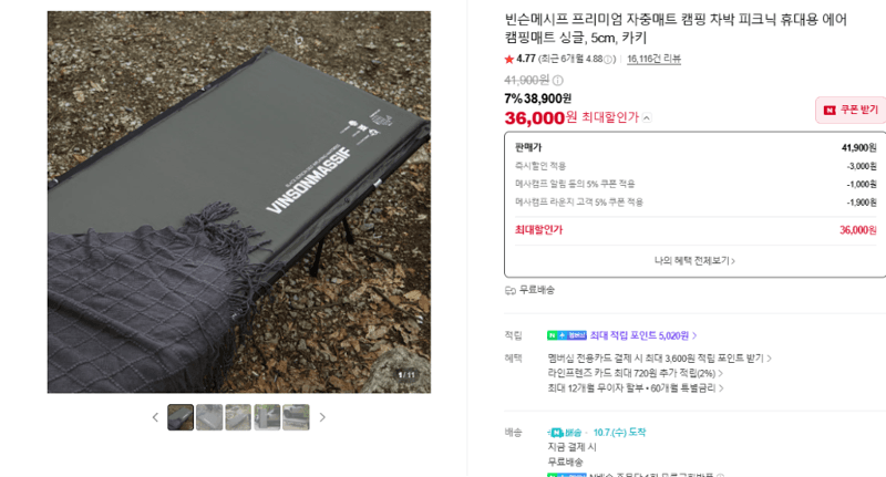 빈슨메시프 프리미엄 자충매트 5cm 카키