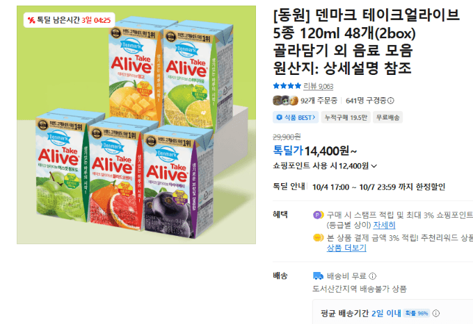 덴마크 테이크얼라이브 120ml 48개 2박스