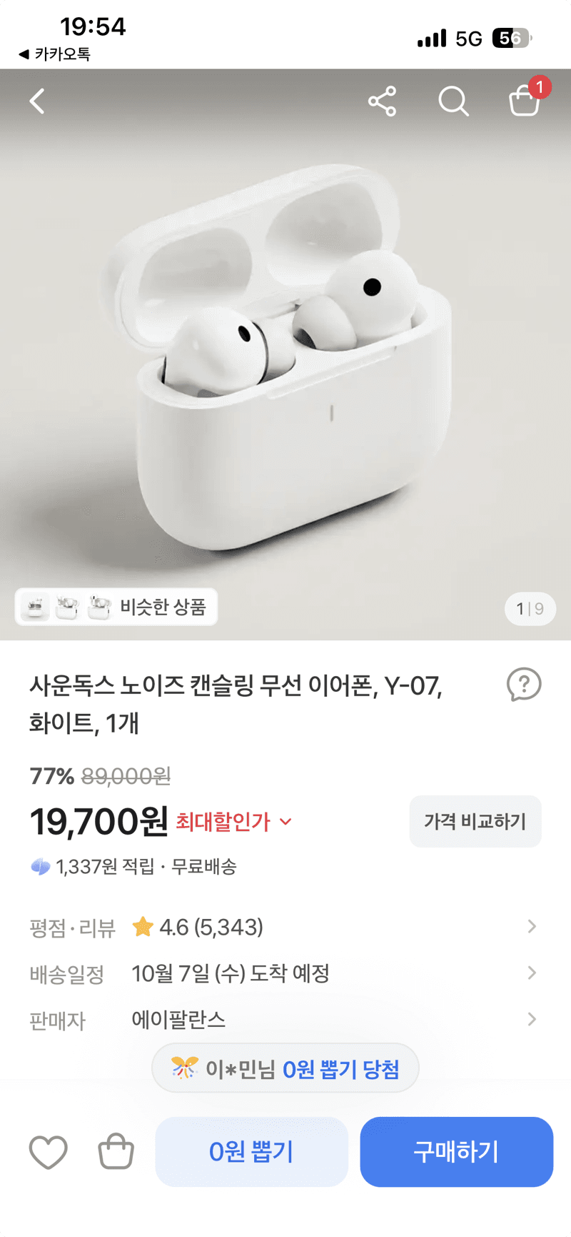 사운독스 Y-07 노이즈캔슬링 이어폰