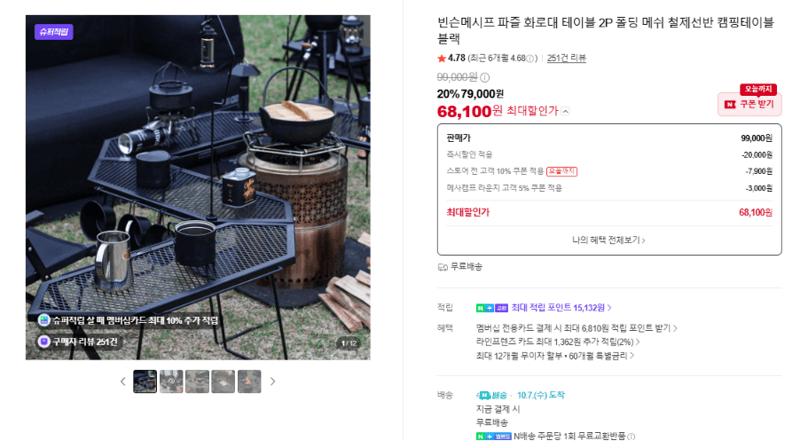 빈슨메시프 파즐 화로대 테이블 블랙