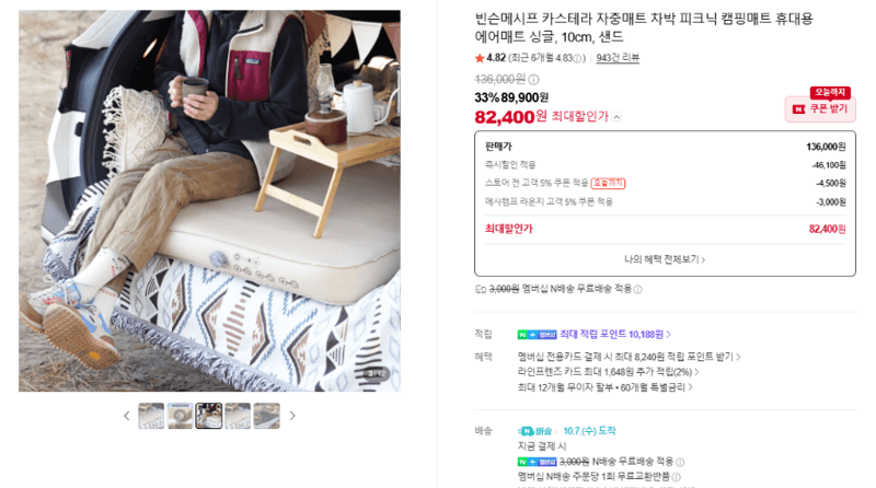 빈슨메시프 카스테라 자충매트 싱글