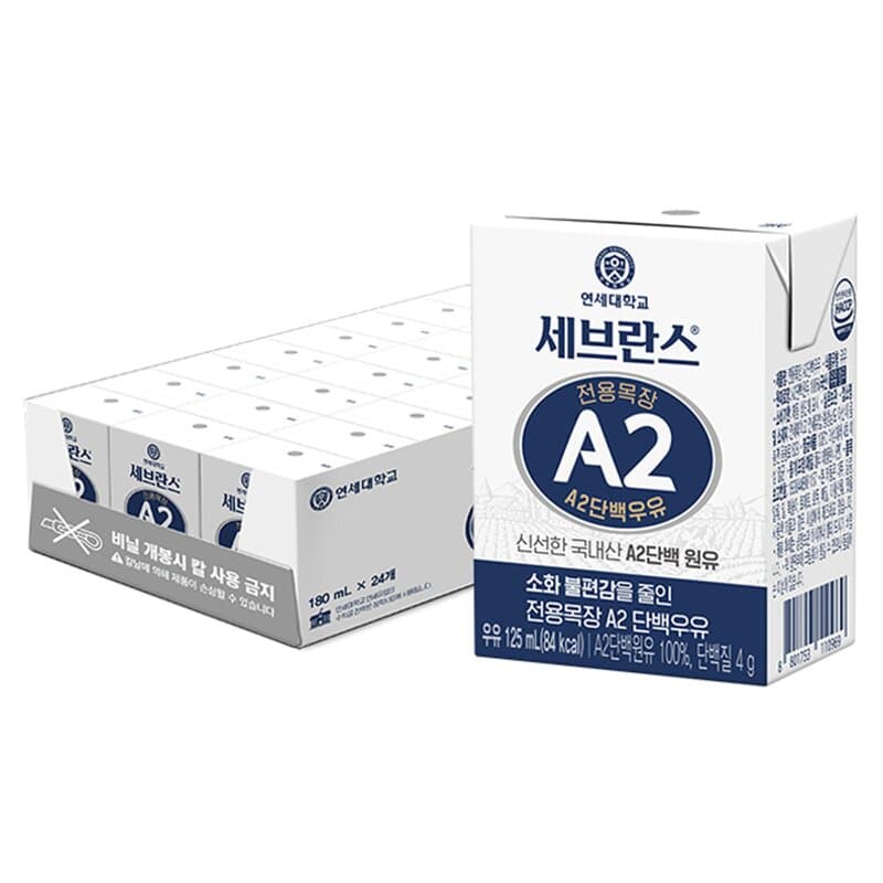 세브란스에이투 전용목장 A2 단백우유