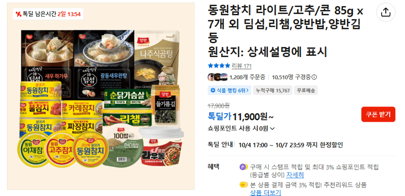 동원참치 85g 7개 외 먹거리 세트
