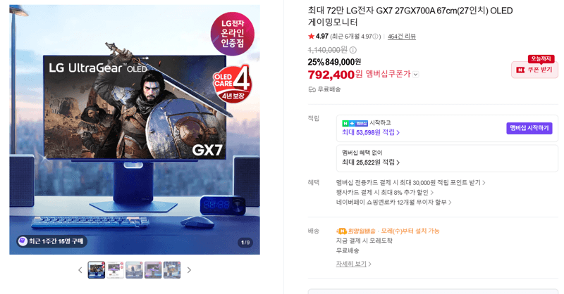 LG전자 GX7 27GX700A 게이밍모니터