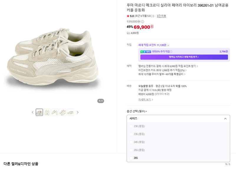 Puma Mardi Mercuri Silia Fairy Ivory