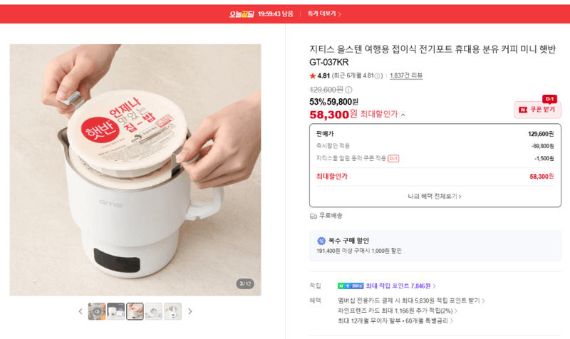 Jitis Stainless Foldable Travel Electric Kettle GT-037KR