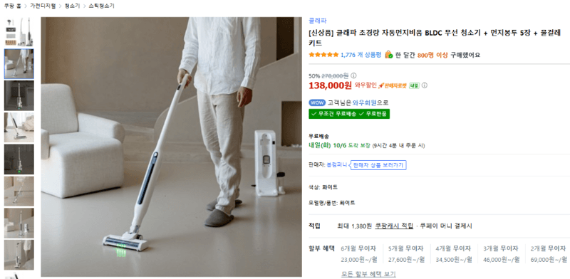 클래파 초경량 BLDC 무선 청소기