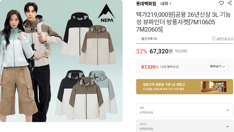 네파 뷰파인터 방풍자켓