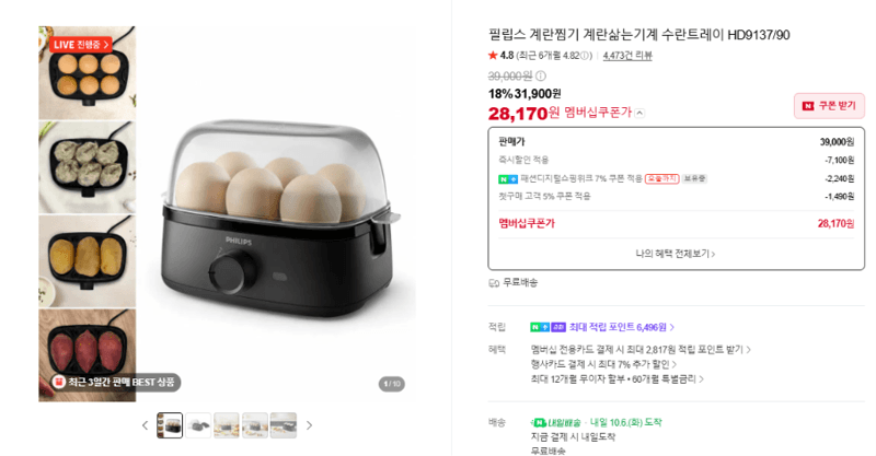 필립스 Egg Cooker HD9137/90