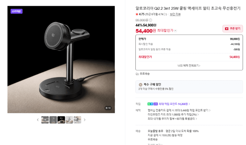 알로코리아 Qi2.2 25W 쿨링 맥세이프 충전기