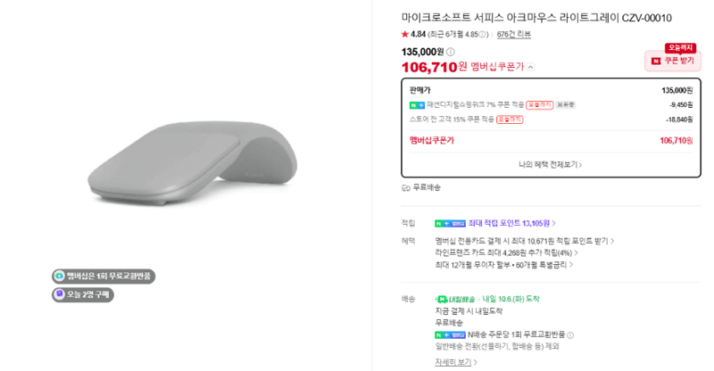 마이크로소프트 서피스 아크마우스 라이트그레이