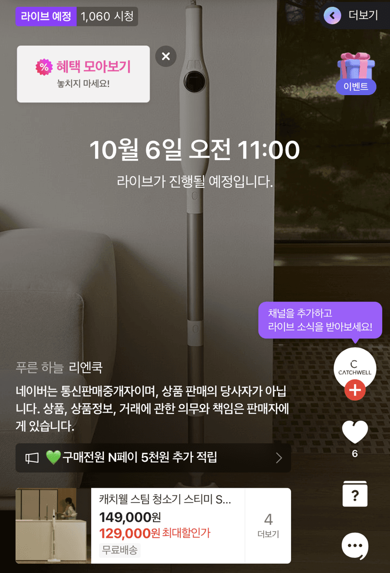 캐치웰 스티미 SC360 스팀청소기