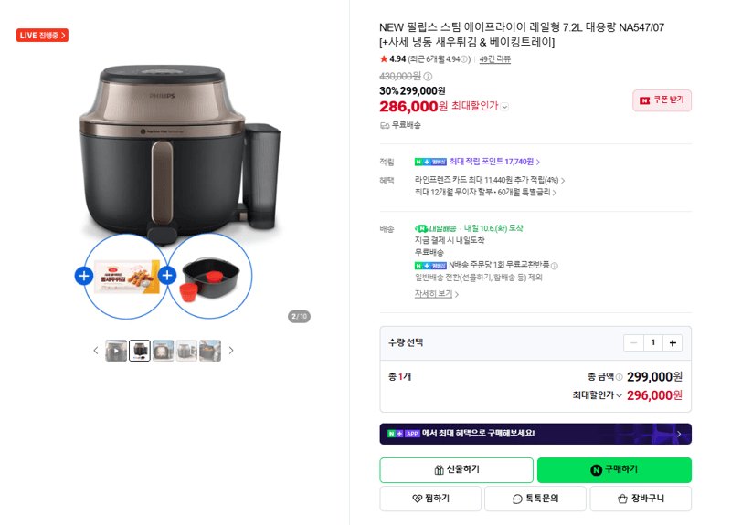 필립스 스팀 에어프라이어 7.2L NA547/07