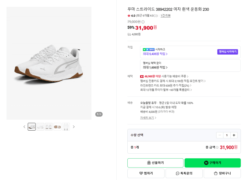 Puma Stride 38942202 White Sneakers