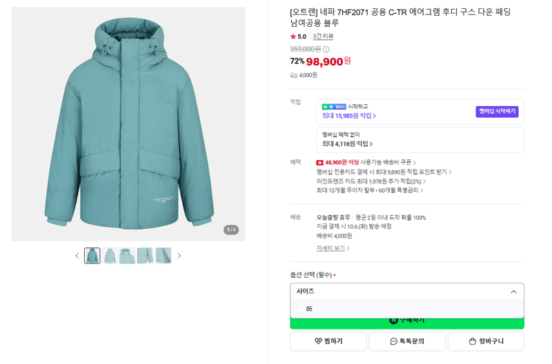 네파 7HF2071 에어그램 구스다운 후디 패딩